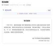 厦门通报儿童近视防控镜片冒牌问题 加强监管保护消费者权益