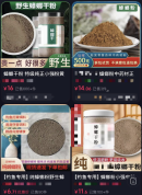 蛋白粉大涨价 网友找到了蟑螂粉 替代品隐患多