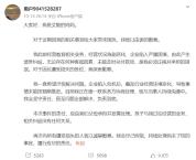 有钱送孩子出道 没钱还员工欠薪 父母经营争议引热议
