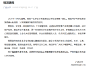 广西大学通报学生高坠死亡，排除刑案 学校深感痛心并启动应急机制