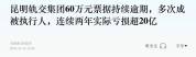 负债千亿！有省会城市地铁，开始暴雷了？