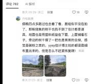 郭敬明剧组为拍戏烧树林？当地回应 置景误会引发热议