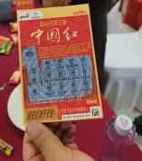 新人喜宴上发彩票做伴手礼 宾客刮中25万大奖