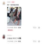 曝张雅钦许宏宇结婚了 疑似怀孕引发热议