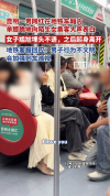 网红地铁跪地向陌生人表白被批 不文明行为引争议