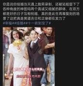 结婚偶遇跑男录制新人喜提站姐神图 专业与克制成就最美瞬间