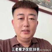 网红三老板妻子回应其突然离世 生命无常引泪目