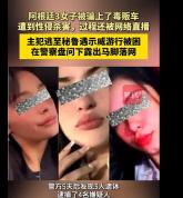 阿根廷3女子被骗上了毒贩车，遭到性侵杀害 毒贩直播犯罪过程