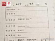 继父曾说继女是外嫁女房子给亲儿子 房产继承引热议