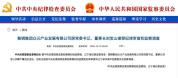 涉嫌严重违纪违法！刘宝山被查，深耕鞍钢30多年，曾获多项先进荣誉 职业生涯戛然而止