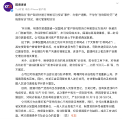 圆通就取消订单被记投诉致歉 误操作引发风波
