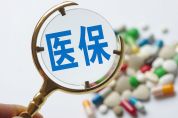 新版医保钱包来了！医保钱包2.0版上线，个人账户跨省共济落地全国