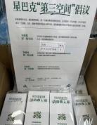 星巴克中国否认实施消费才可入座规则 规定不属实引发讨论