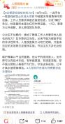 全裸受检争议引热议，如此检查权限究竟从何而来 公权力边界何在