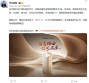 华为路由X2Pro配色公布 书本造型引关注