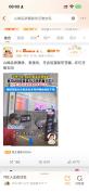 网传“山姆品质暴跌” 官方回应 虚假信息误导消费者