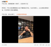 韩路称被汽车之家坑了400多万元 擅自售卖个人IP引发争议