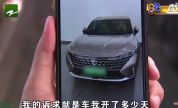 以租代购的车不到一个月被拖走 沟通群里有“提醒”