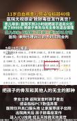 重庆11岁白血病患儿离世，家属：不到2小时就送去火化，还收了8900元，承诺将骨灰撒江结果却与其他无主骨灰混合填埋