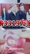 贪3319万！副部级杨小伟一审被判12年 受贿案尘埃落定