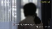 女主播遭榜一大哥诈骗122万，事件细节披露 豪气人设下的陷阱