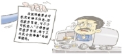 保障货车司机休息权要有落地支点