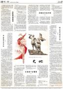 寻访长征路上的故事 感悟先辈信仰之力