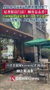 不消费不能坐星巴克了 重新划定边界