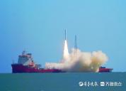 我国又一次在海上成功发射 谷神星一号再创佳绩