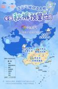 南北方气温将大面积创新低，来看全国秋裤预警地图 超15省份需秋裤护体