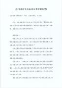 快狗打车辟谣：并未退出内地市场，业务将继续运营