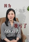 网红国货“被迫”改名 亏损6000万 商标风波代价惨重