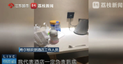 用希尔顿赠水泡奶发现瓶底针孔 酒店回应