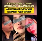 阿根廷3女子遭毒贩性侵杀害，主犯最终落网 直播暴力成治理工具