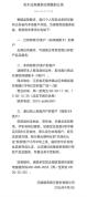 14家银行叫停异地存款 落实监管属地化要求