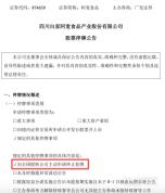 给麻六记李子柒代工的阿宽停牌了 红油面皮巨头面临挑战