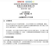 快狗打车1元卖内地业务 聚焦海外转型