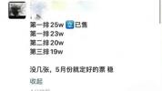 肖战演唱会门票25万元?造谣者被拘 虚假信息引发热议