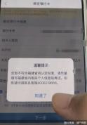 “存款特种兵”还能跨省存钱吗？民营银行线上实测 通道收紧异地受限
