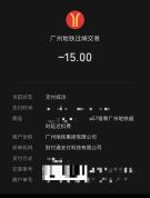 多地地铁设乘车时限乘客不知情 超时费引发热议