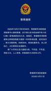 景德镇通报一小区电表箱起火 明火已控制无伤亡