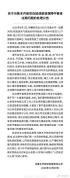 航班延误给旅客发过期泡面 处理结果公布 全面整改并奖励反馈旅客
