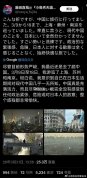 日本教授来华十天后怒骂日本：本想寻找色情元素却一无所获