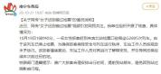 女子错过检票跪求工作人员 情绪失控引发热议
