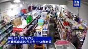 武警西藏总队调派251名兵力赶赴灾区 救援力量迅速集结