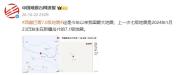 西藏地震为今年以来中国最大地震 应急响应迅速启动