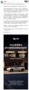 李想回应i6续航达成率超100% 三电自研助力