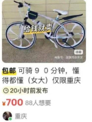 顺风车订单留言成招嫖广告区 客服回应 暗语乱象再浮现