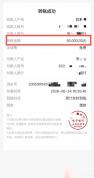 女子转账转错人钱被银行划走 误转资金追讨难