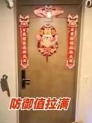 住户门口装4个摄像头挂菜刀 物业回应 称是习俗辟邪